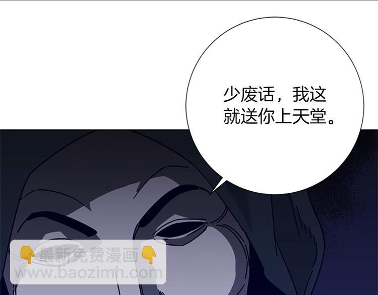 🍛清道夫K 第1话 K，回来了 第50页