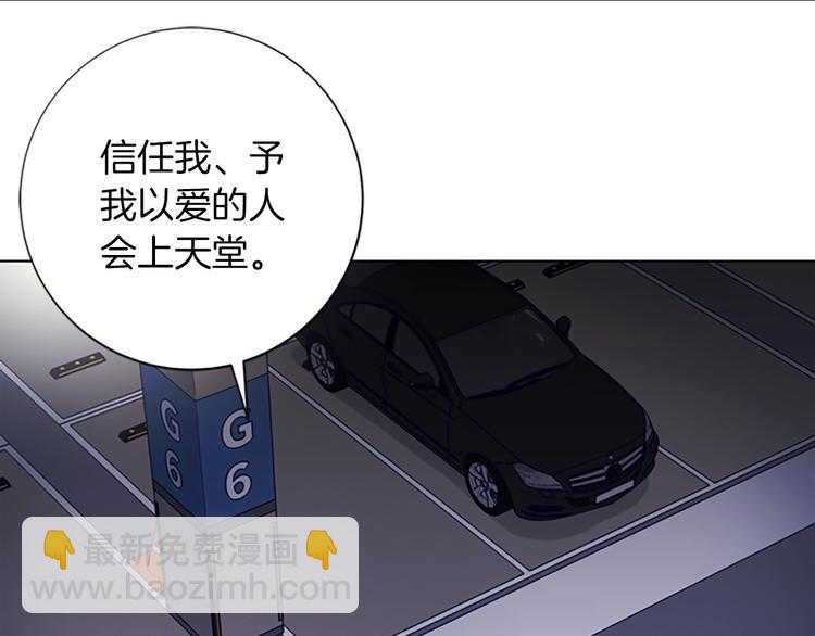 🍛清道夫K 第1话 K，回来了 第9页
