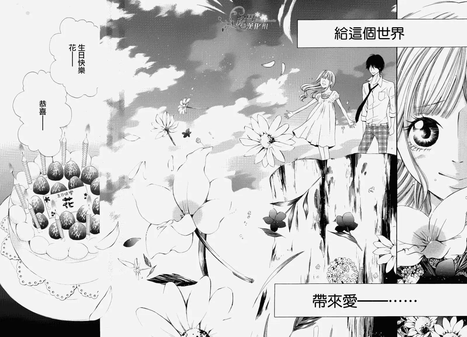 🍛青的微热 第13回 第32页