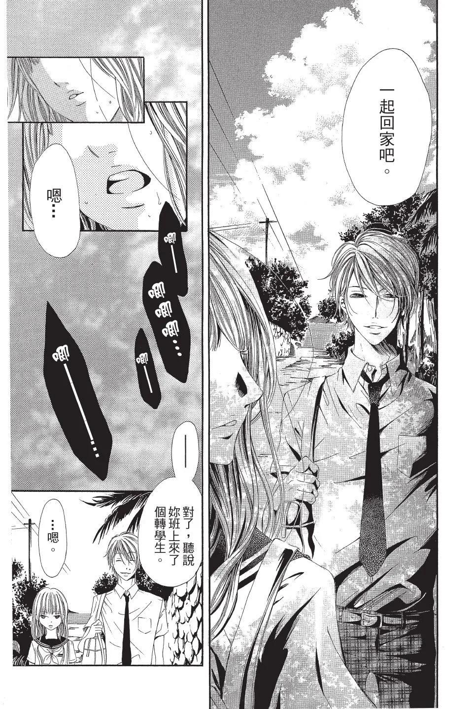 🍛青的微热 第01卷 第23页