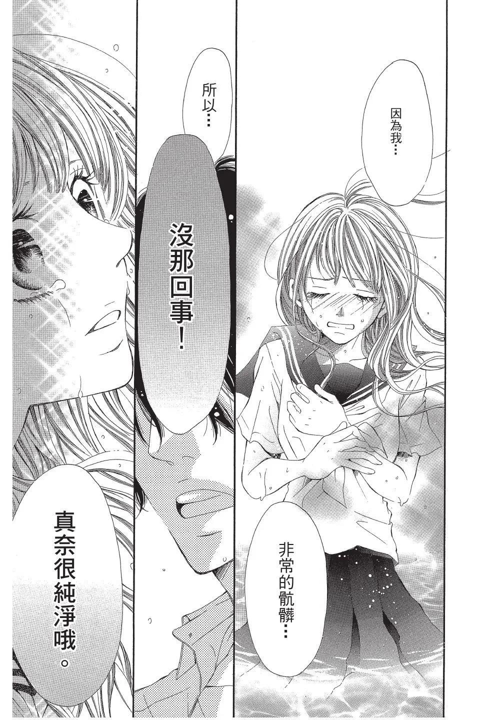 🍛青的微热 第01卷 第41页