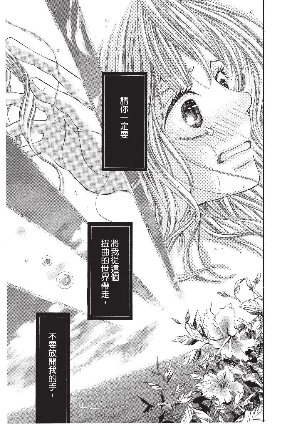 🍛青的微热 第01卷 第45页