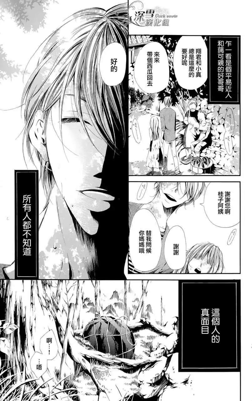 🍛青的微热 第01回 第10页