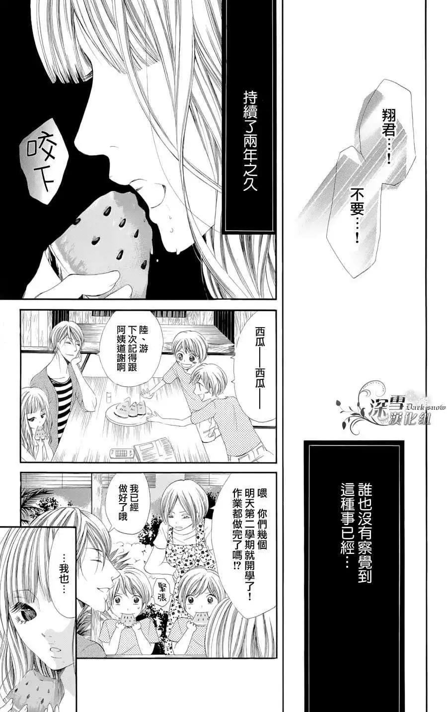 🍛青的微热 第01回 第12页