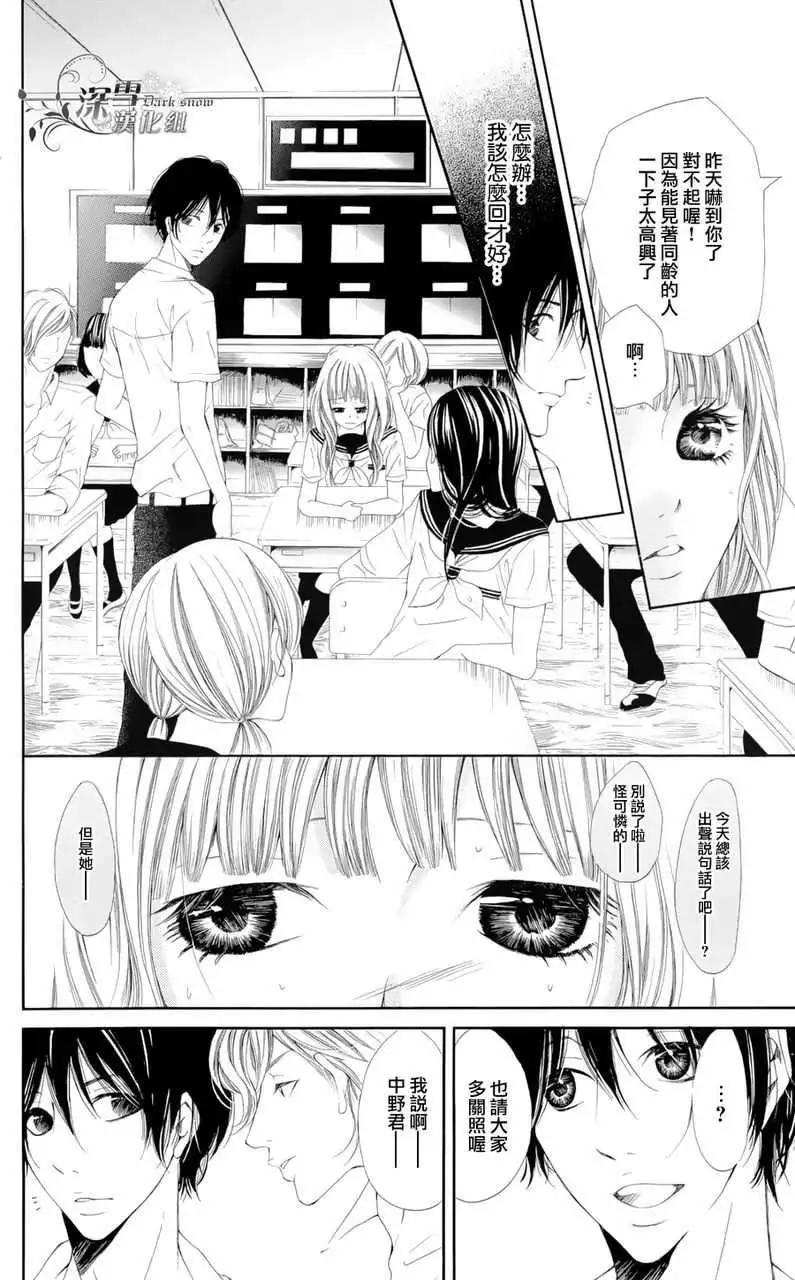 🍛青的微热 第01回 第15页