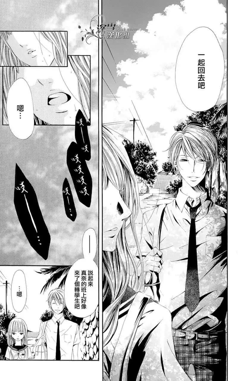 🍛青的微热 第01回 第20页