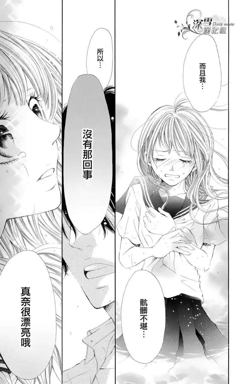 🍛青的微热 第01回 第38页
