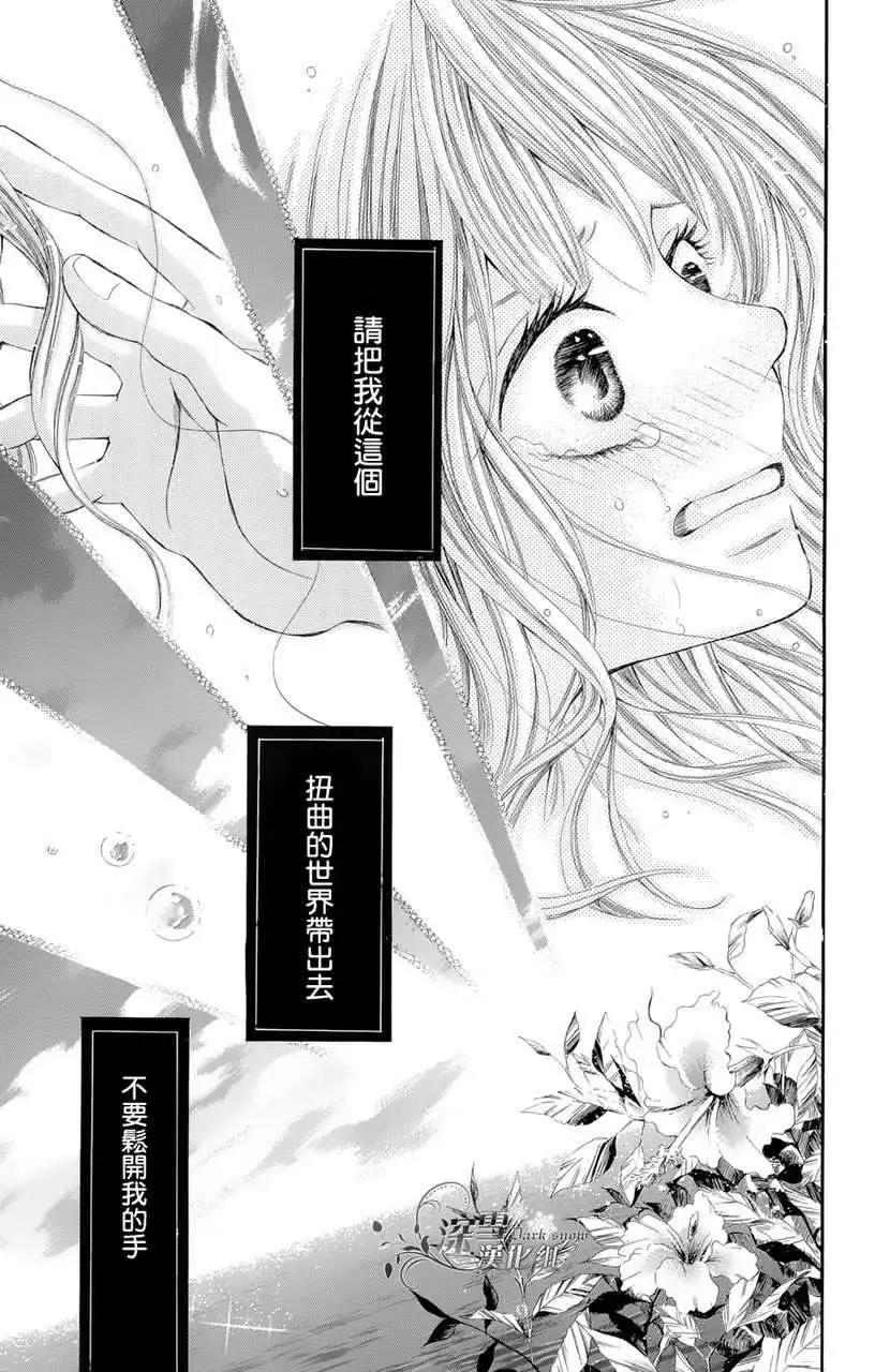 🍛青的微热 第01回 第41页