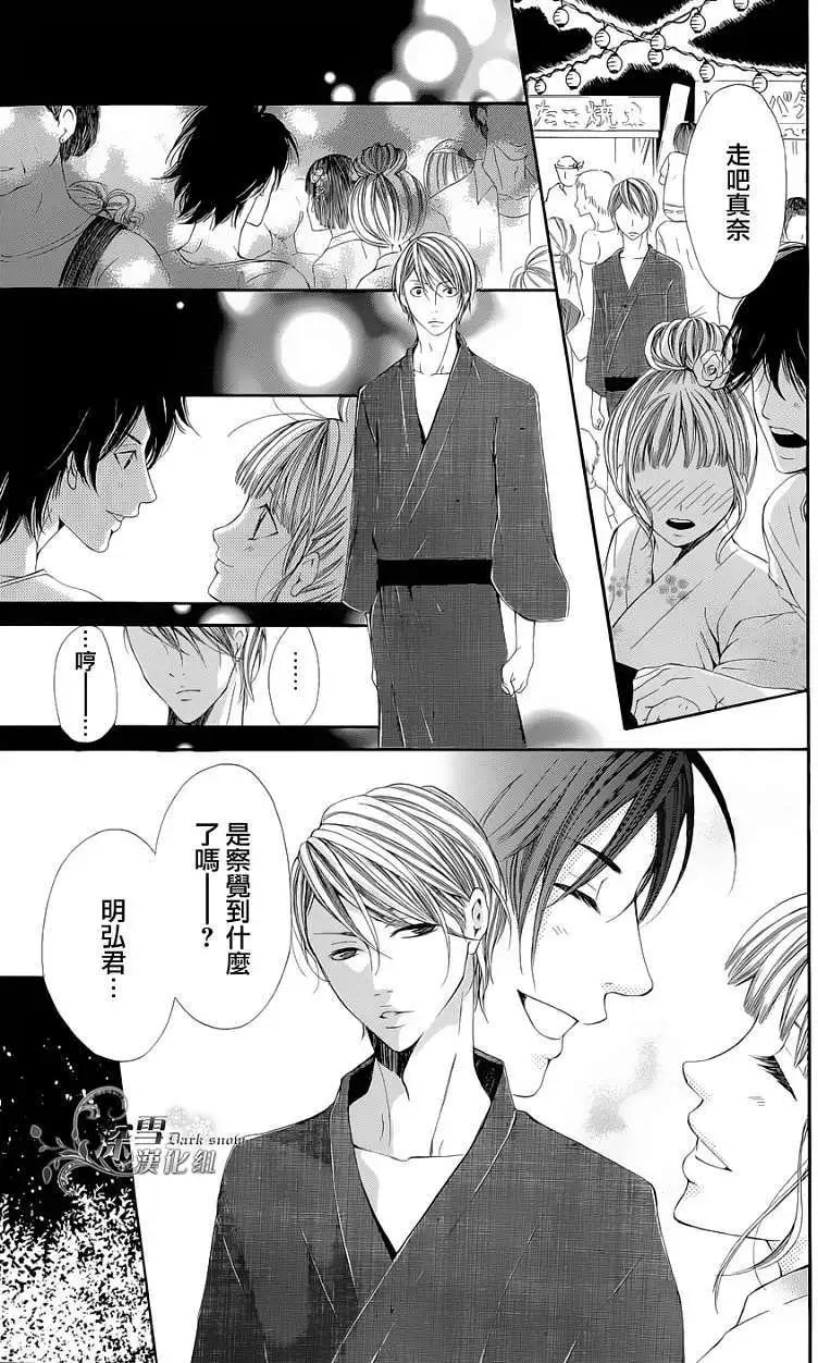 🍛青的微热 第03回 第27页