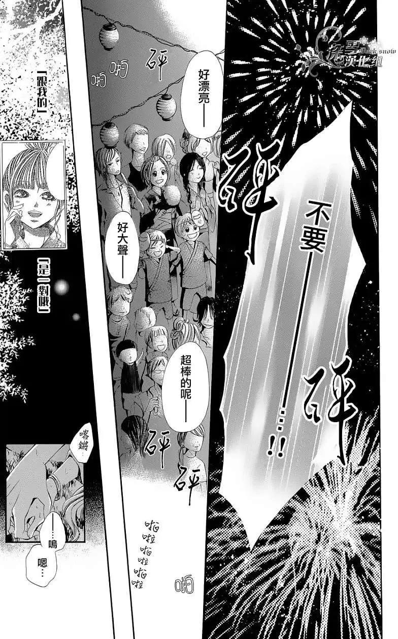 🍛青的微热 第03回 第32页