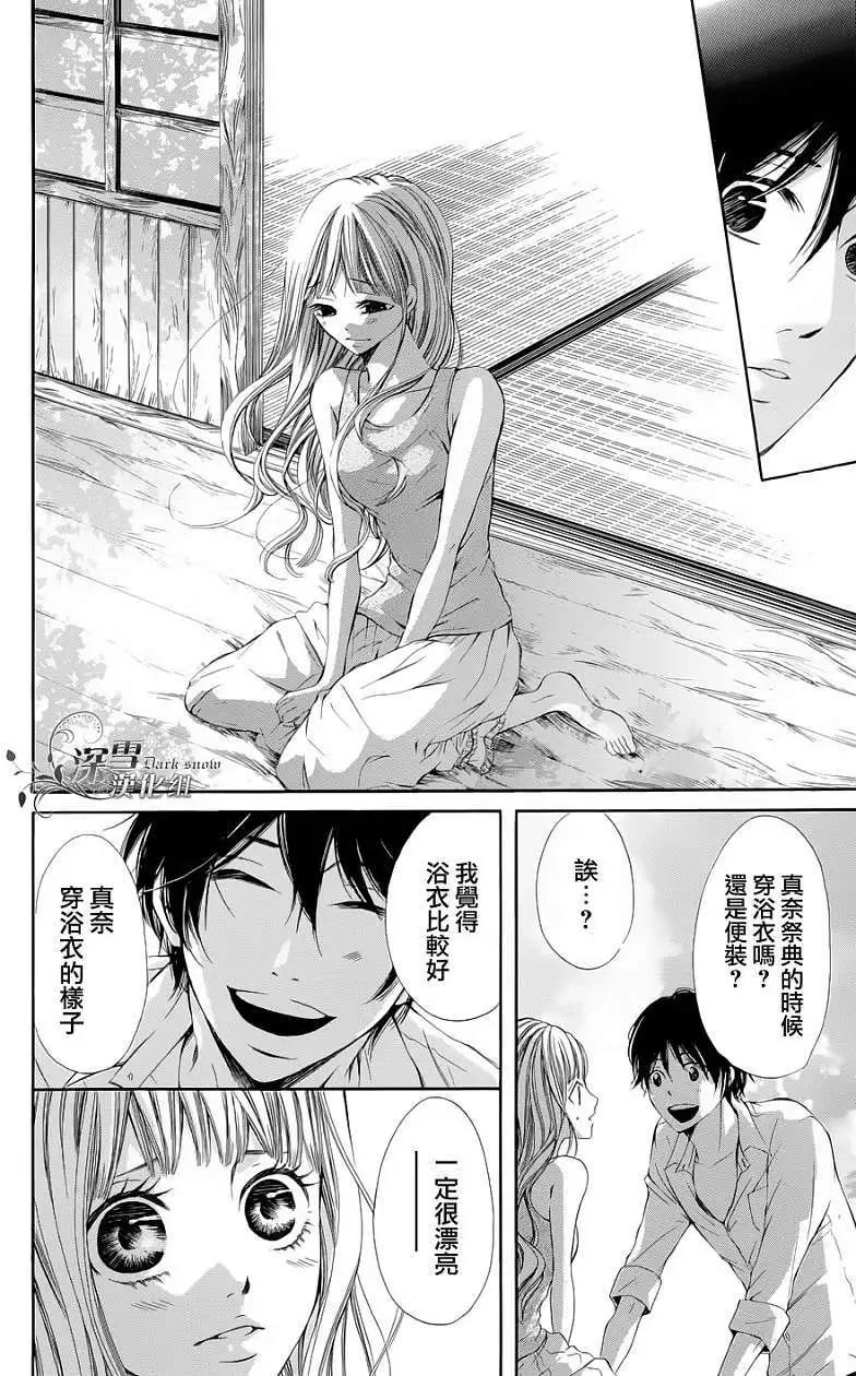 🍛青的微热 第03回 第6页