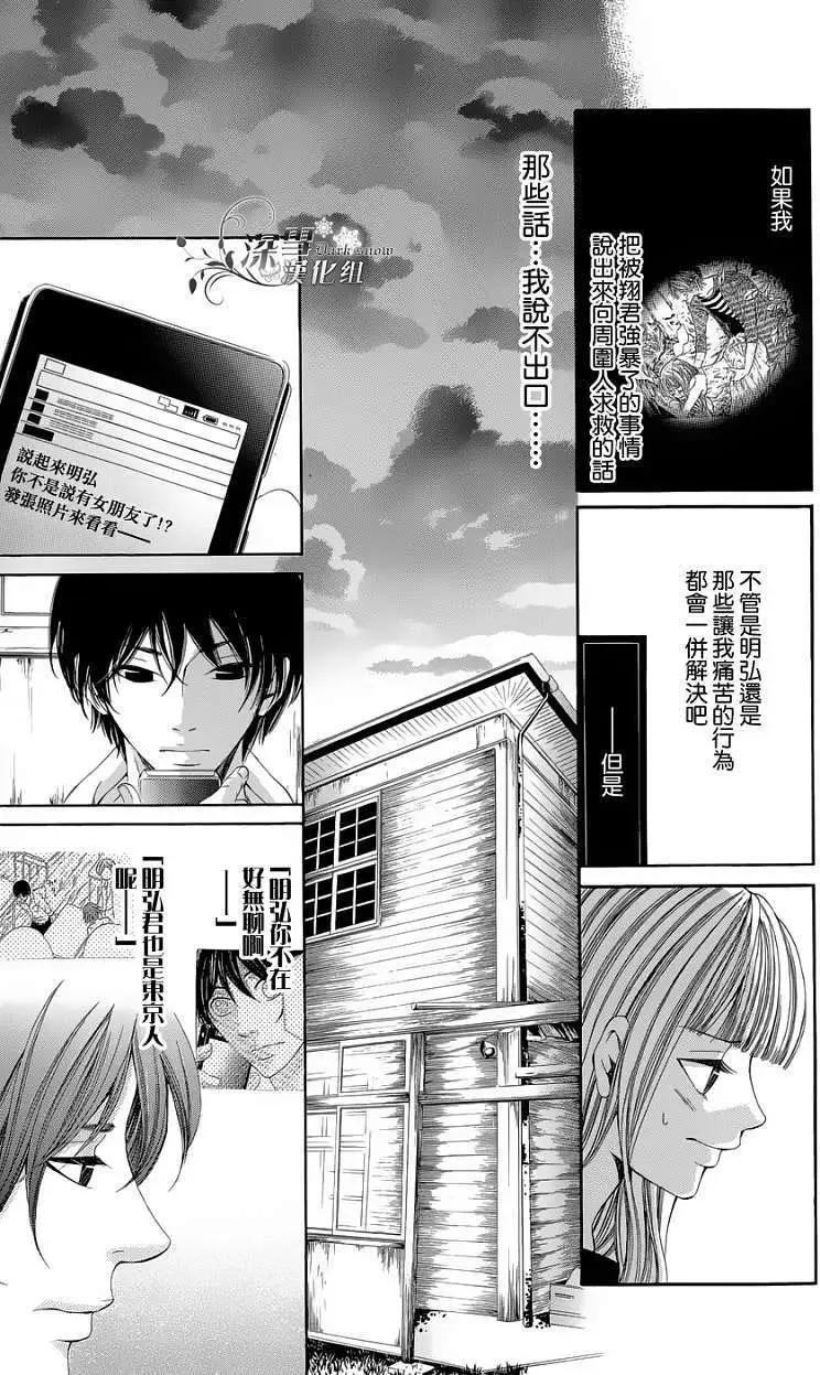 🍛青的微热 第05回 第11页