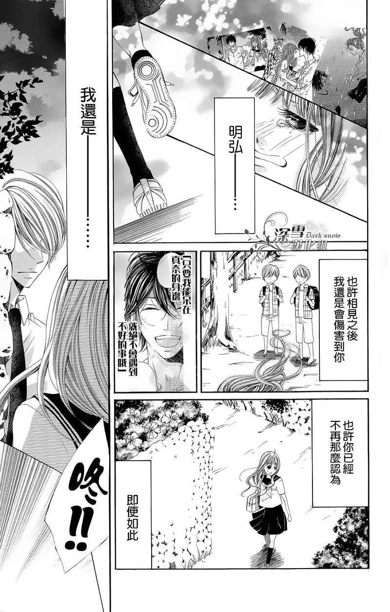🍛青的微热 第05回 第17页