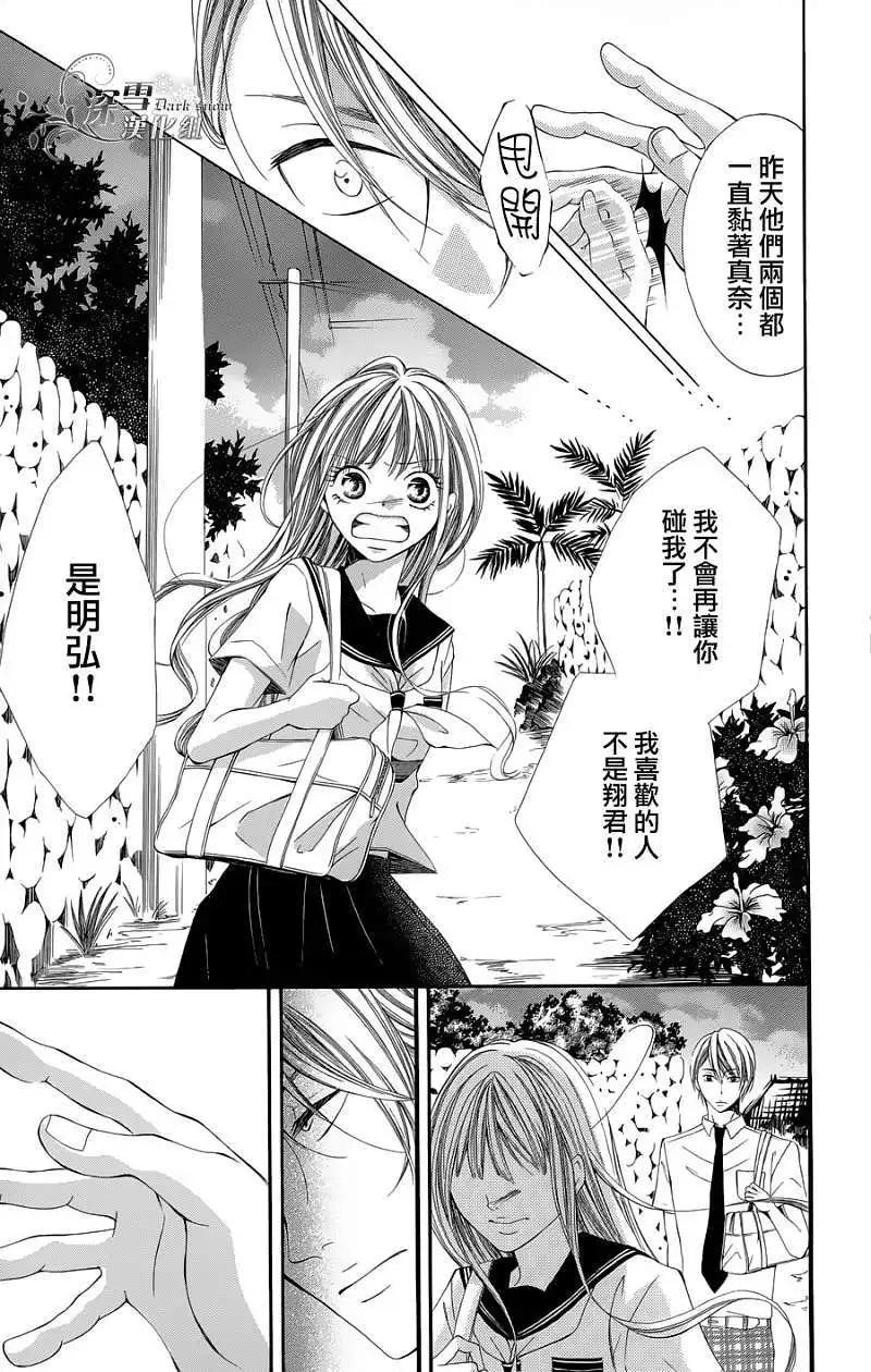 🍛青的微热 第05回 第19页