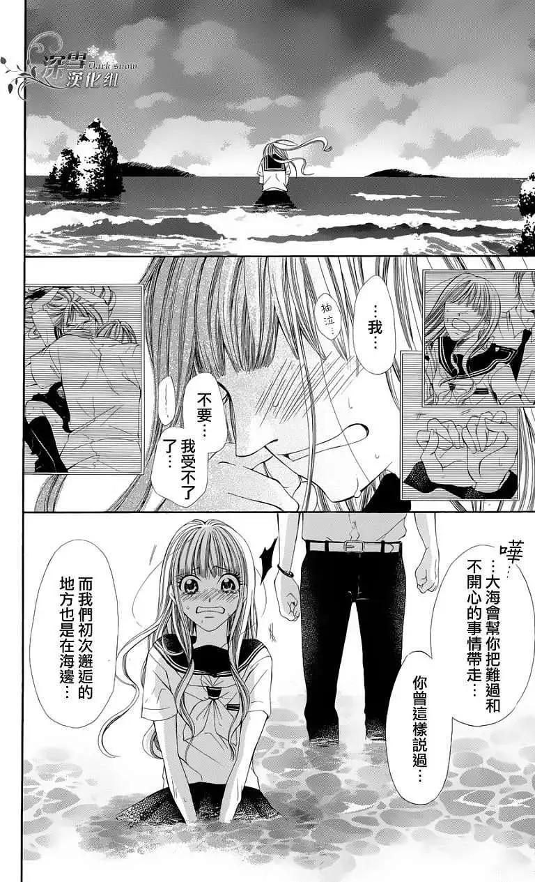 🍛青的微热 第05回 第24页