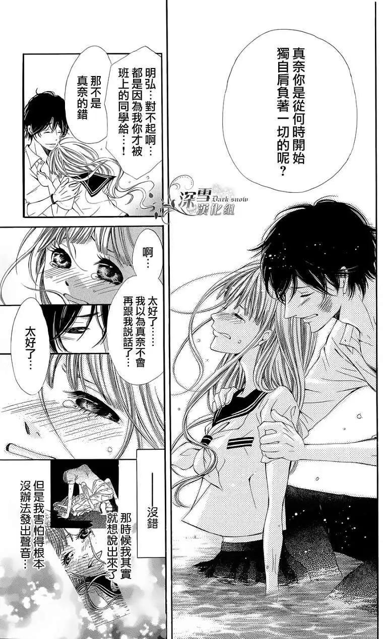 🍛青的微热 第05回 第25页