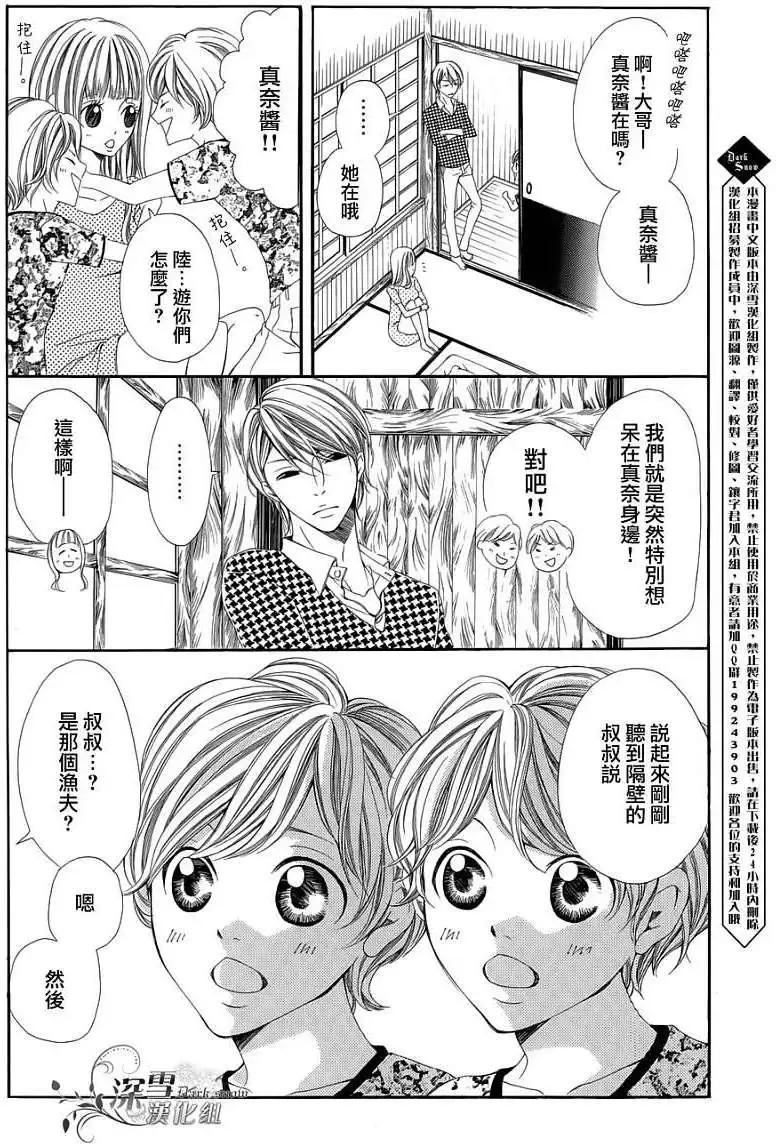 🍛青的微热 第05回 第3页