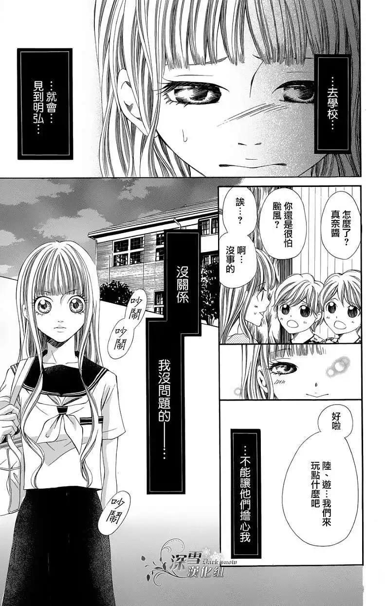 🍛青的微热 第05回 第5页