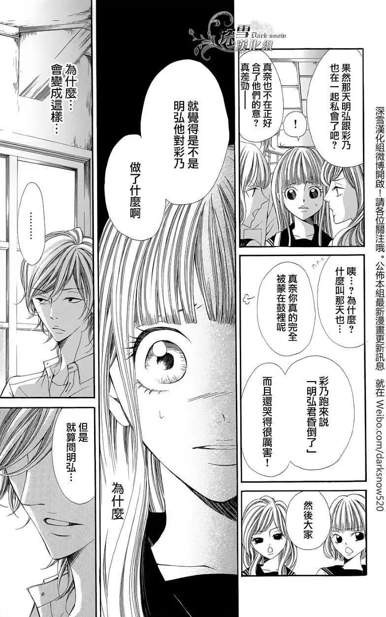 🍛青的微热 第05回 第9页