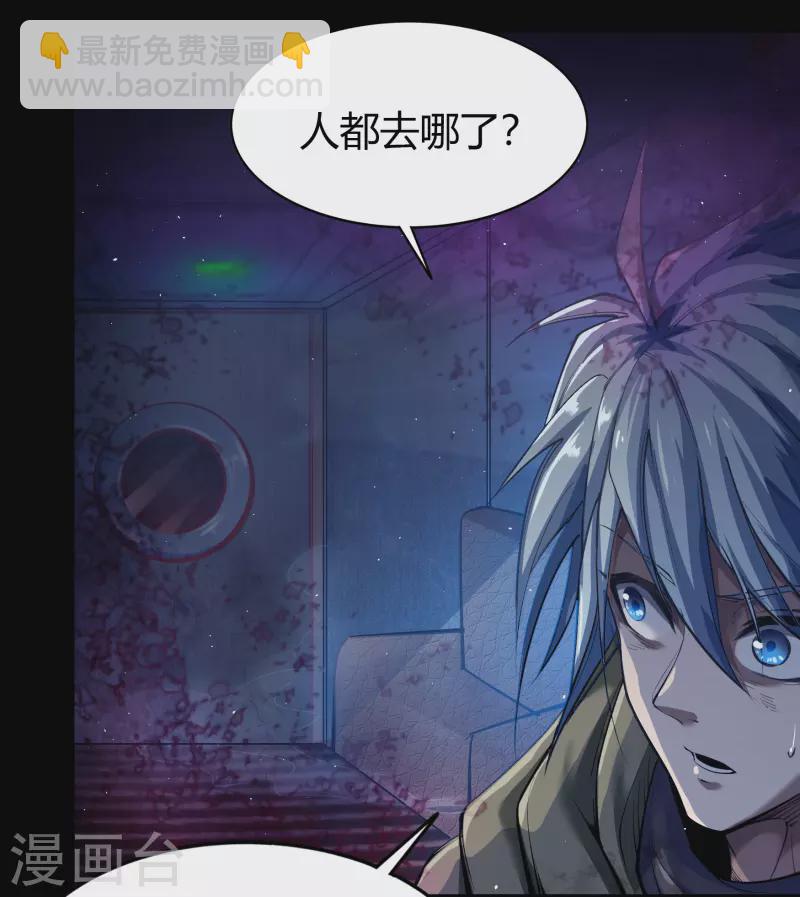 第1话 变异少年(1/3)-第2话