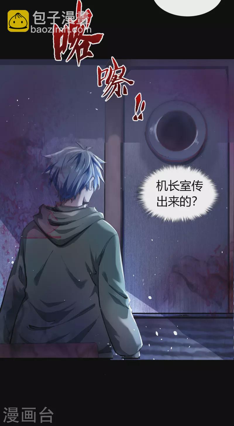 第1话 变异少年(1/3)-第2话