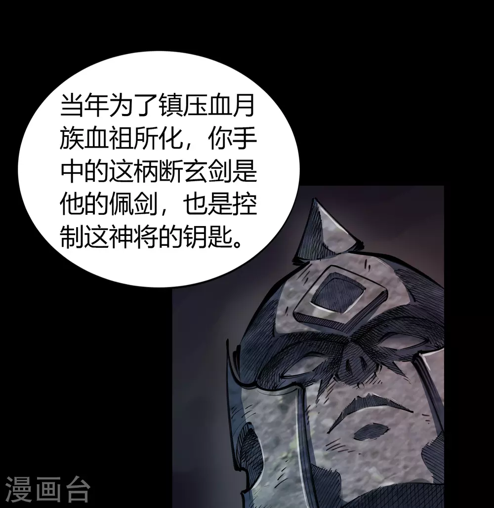 第97话 生死时速(1/2)-第100话