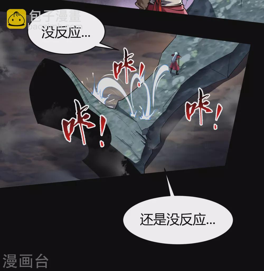 第97话 生死时速(1/2)-第100话