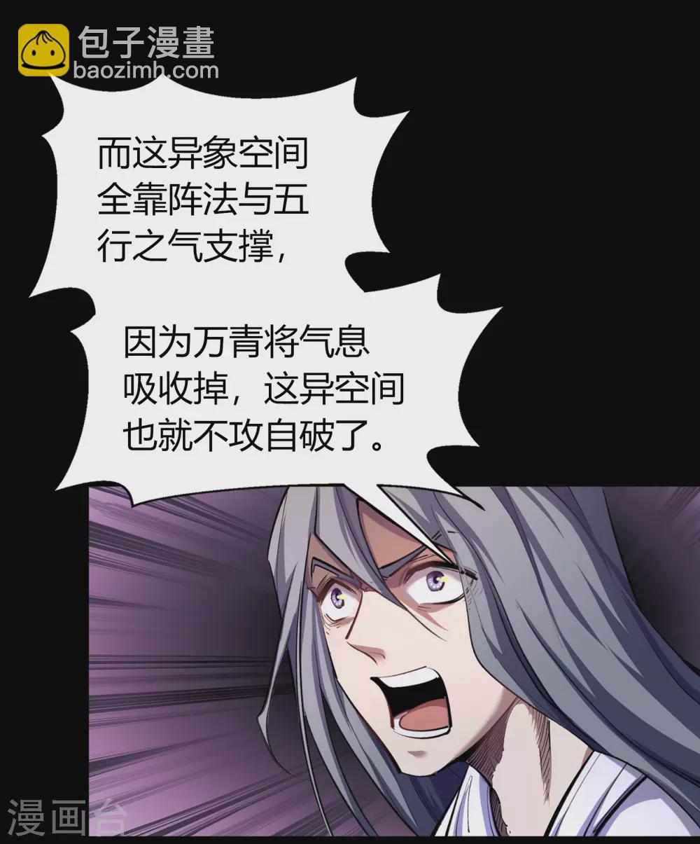 第101话 青墟献祭(1/2)-第104话