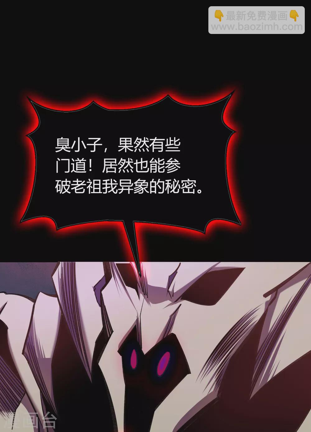 第101话 青墟献祭(1/2)-第104话