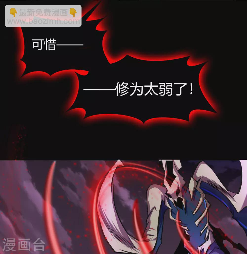 第101话 青墟献祭(1/2)-第104话