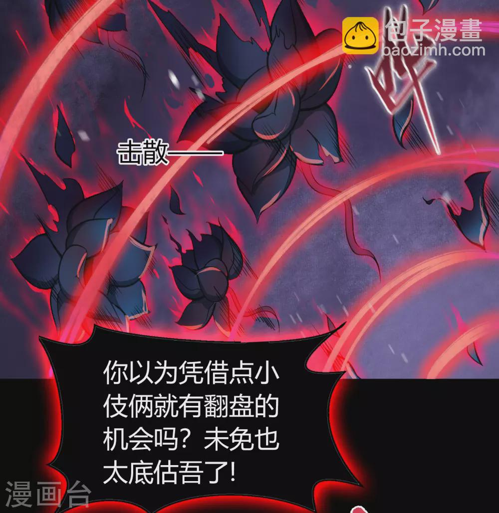 第101话 青墟献祭(1/2)-第104话