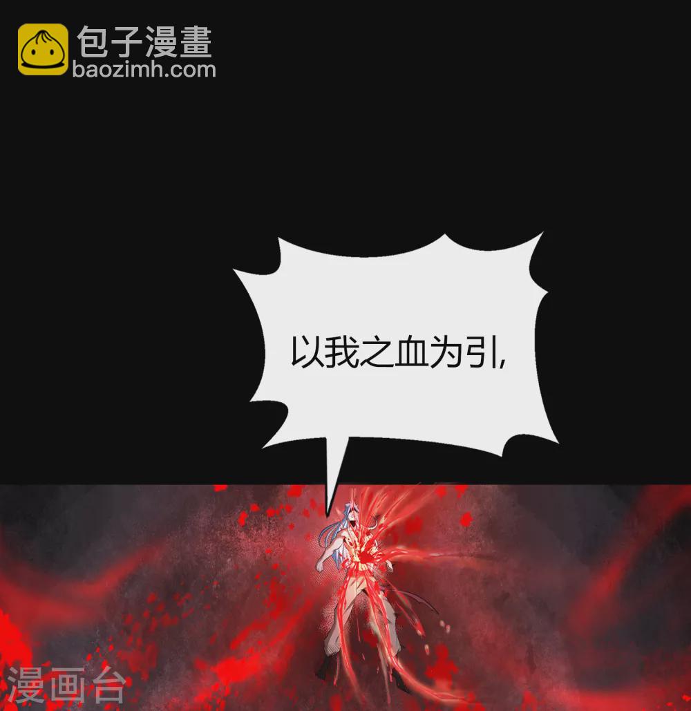 第101话 青墟献祭(1/2)-第104话