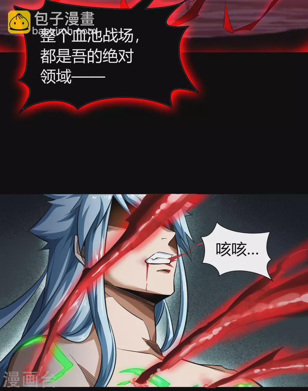 第101话 青墟献祭(1/2)-第104话