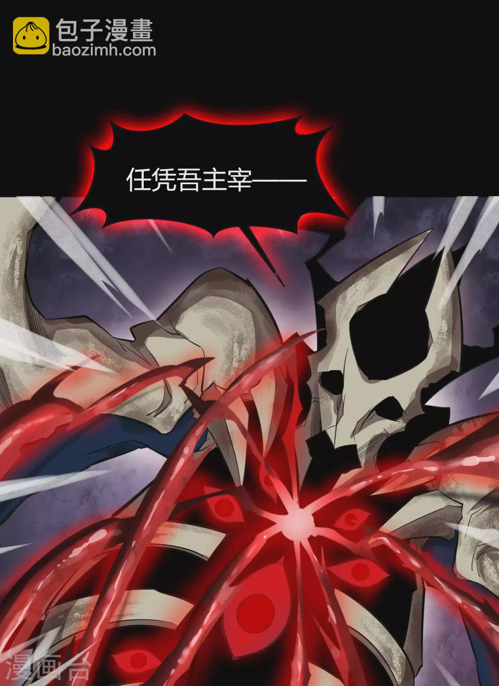 第101话 青墟献祭(1/2)-第104话