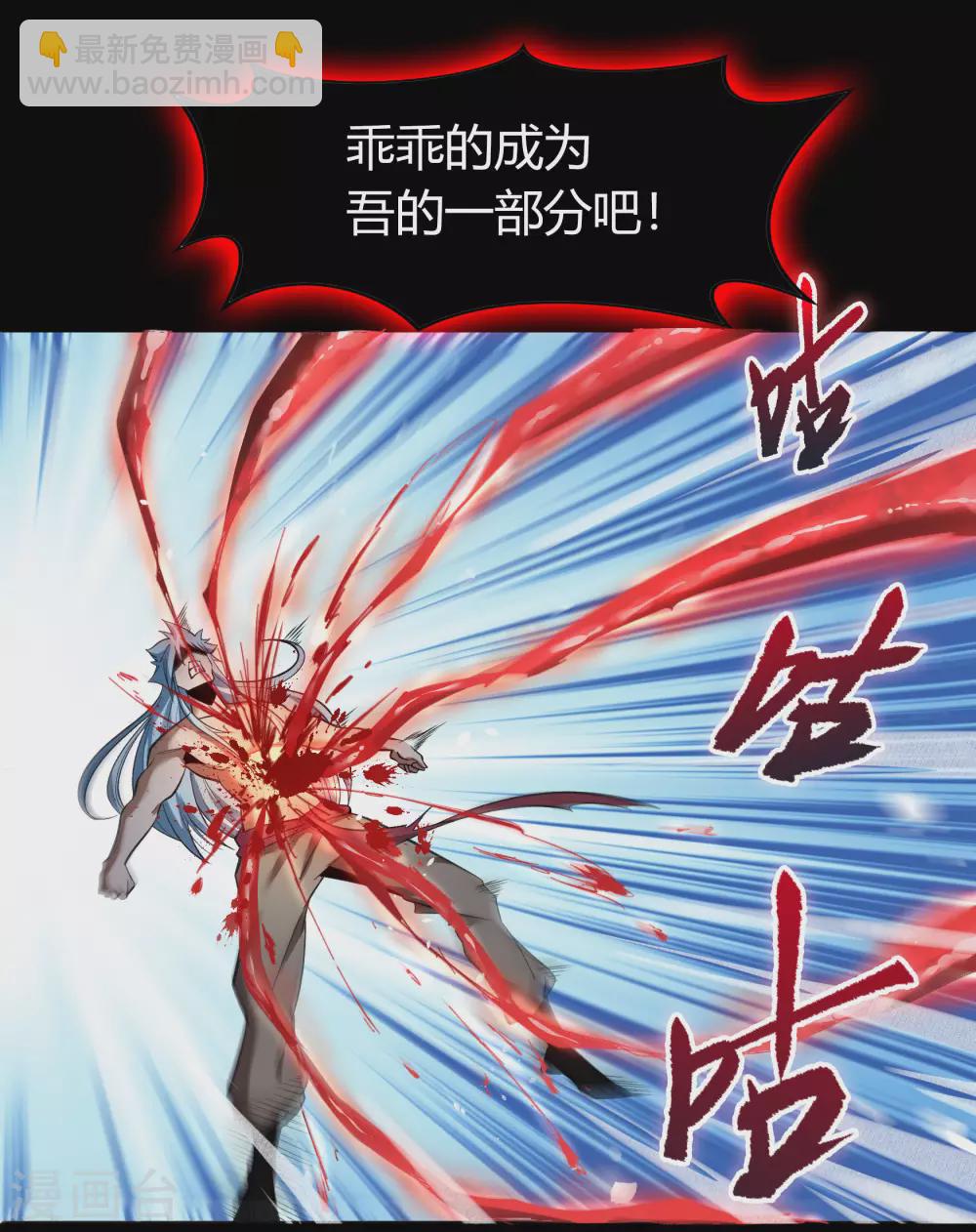 第101话 青墟献祭(1/2)-第104话