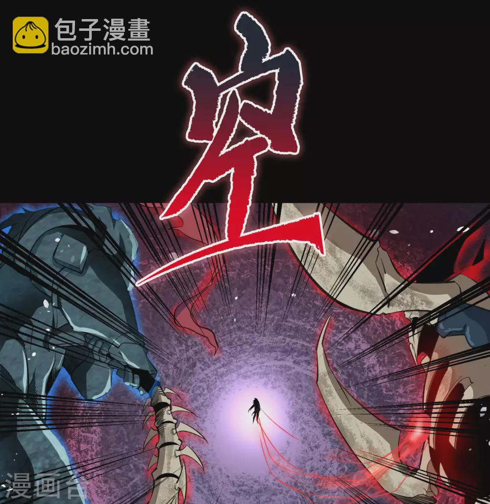 第101话 青墟献祭(1/2)-第104话