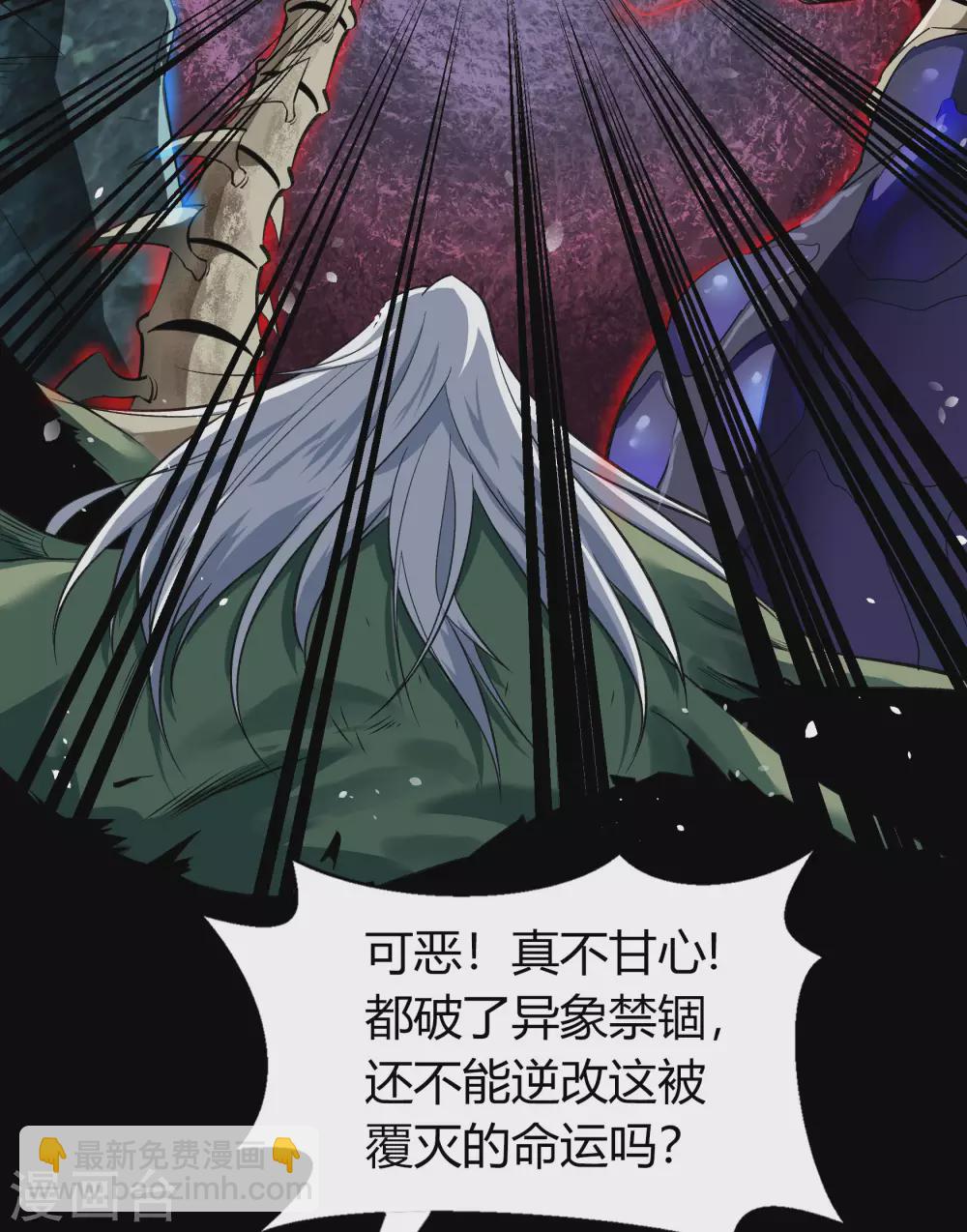 第101话 青墟献祭(1/2)-第104话