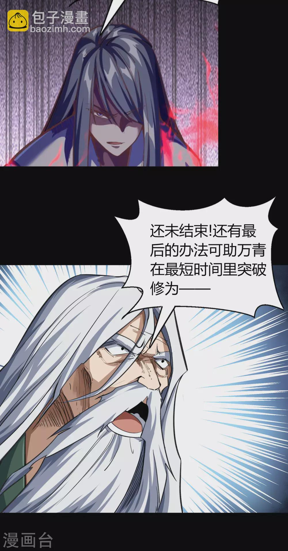 第101话 青墟献祭(1/2)-第104话