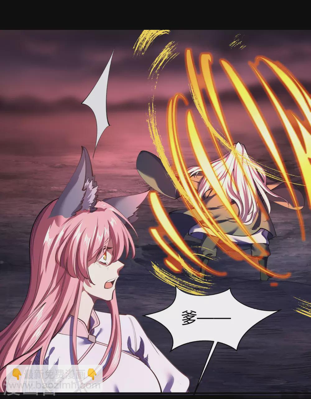 第101话 青墟献祭(1/2)-第104话