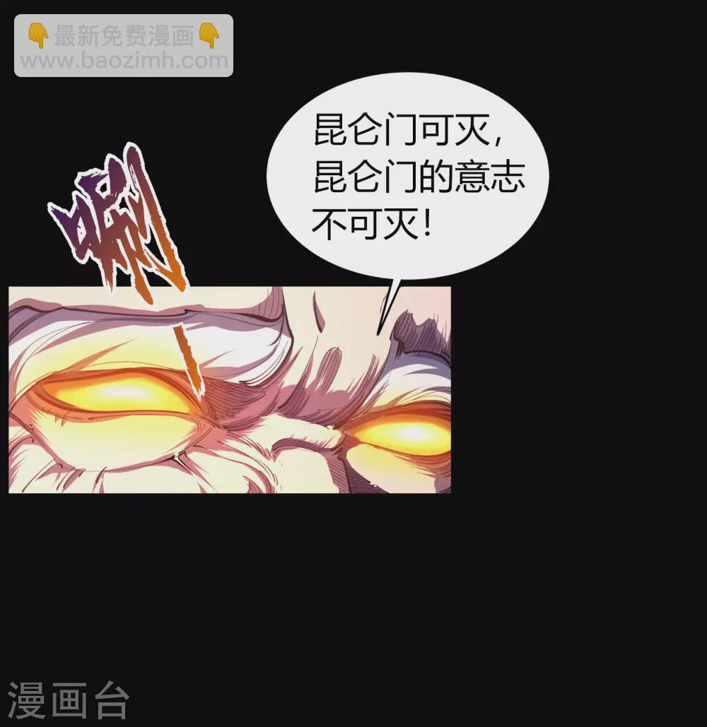 第101话 青墟献祭(1/2)-第104话