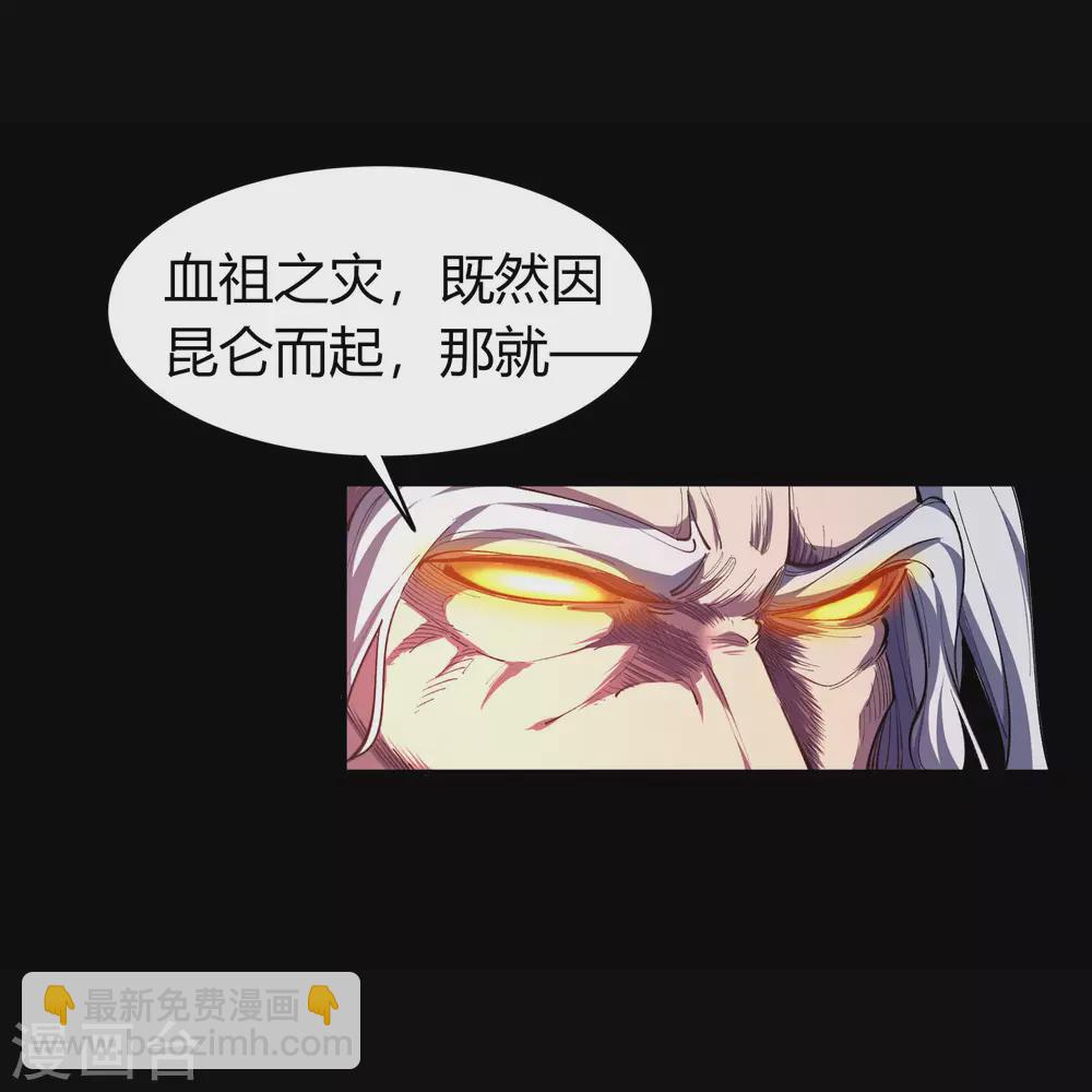 第101话 青墟献祭(1/2)-第104话