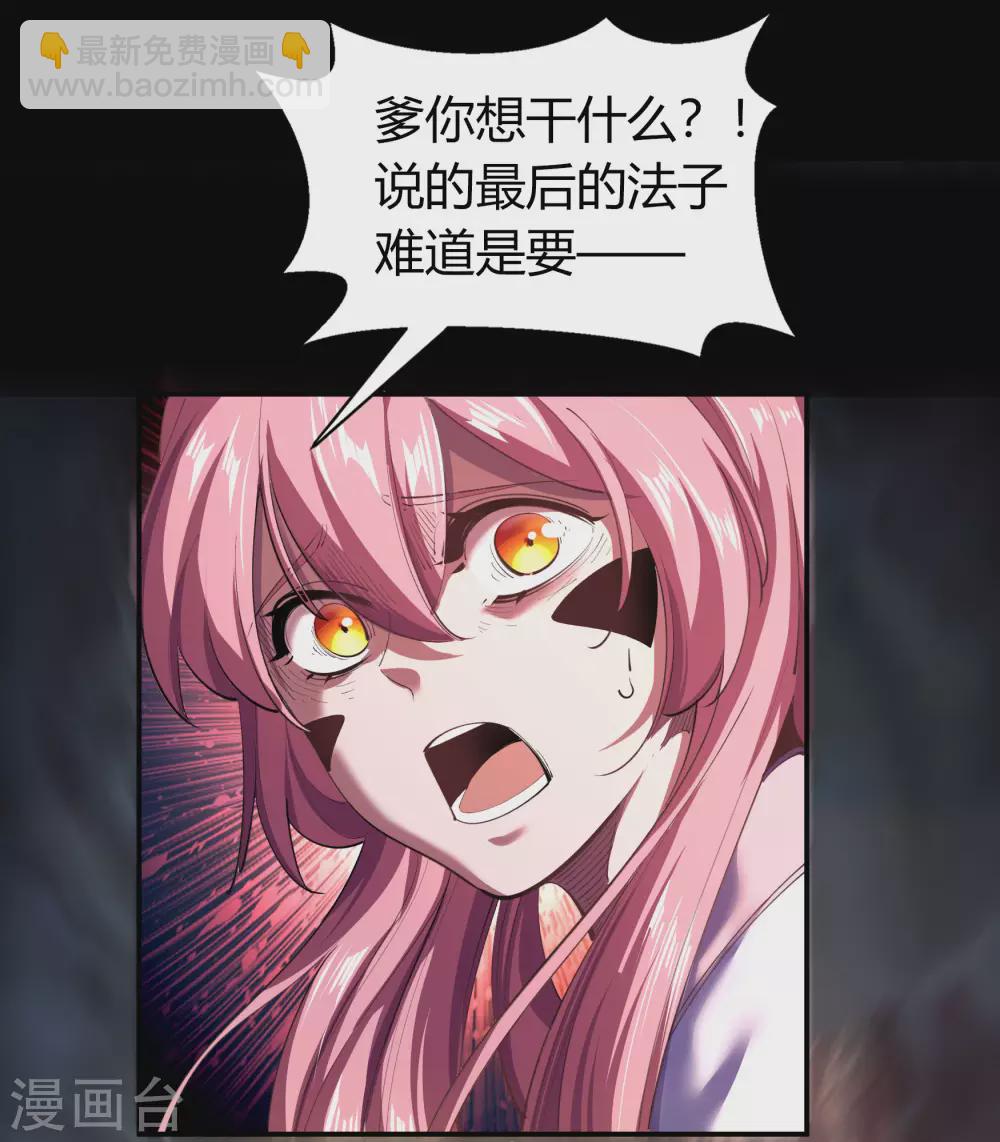 第101话 青墟献祭(1/2)-第104话