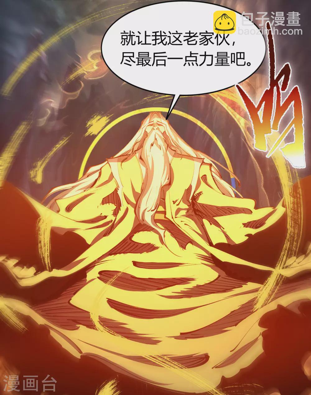 第101话 青墟献祭(1/2)-第104话