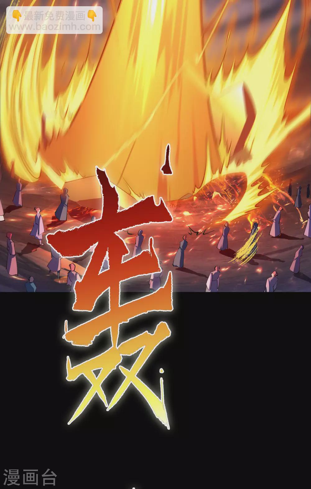 第101话 青墟献祭(1/2)-第104话