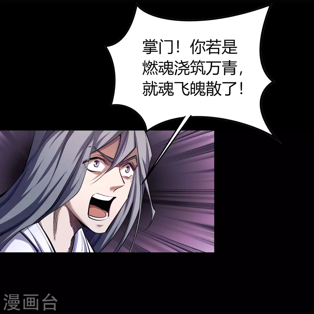 第101话 青墟献祭(1/2)-第104话