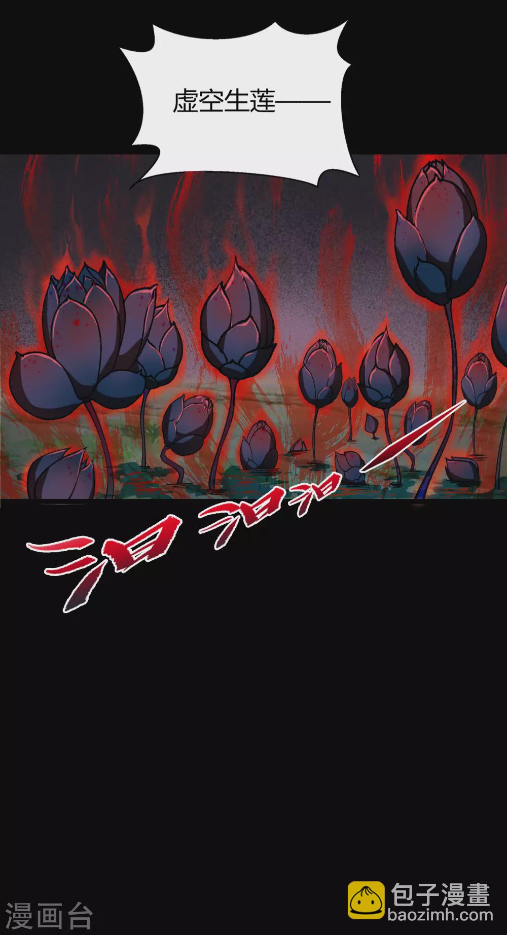第101话 青墟献祭(1/2)-第104话