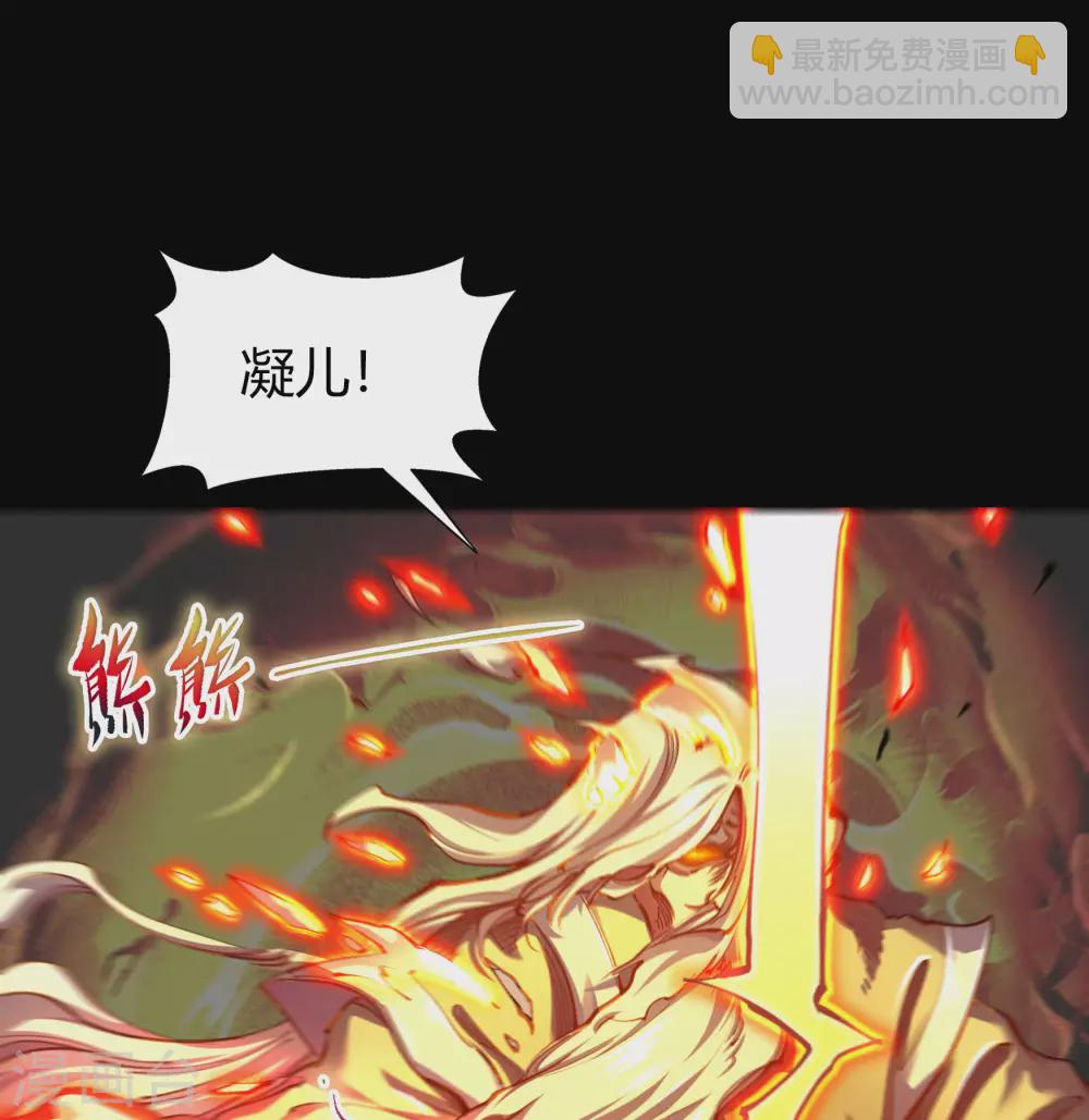 第101话 青墟献祭(1/2)-第104话
