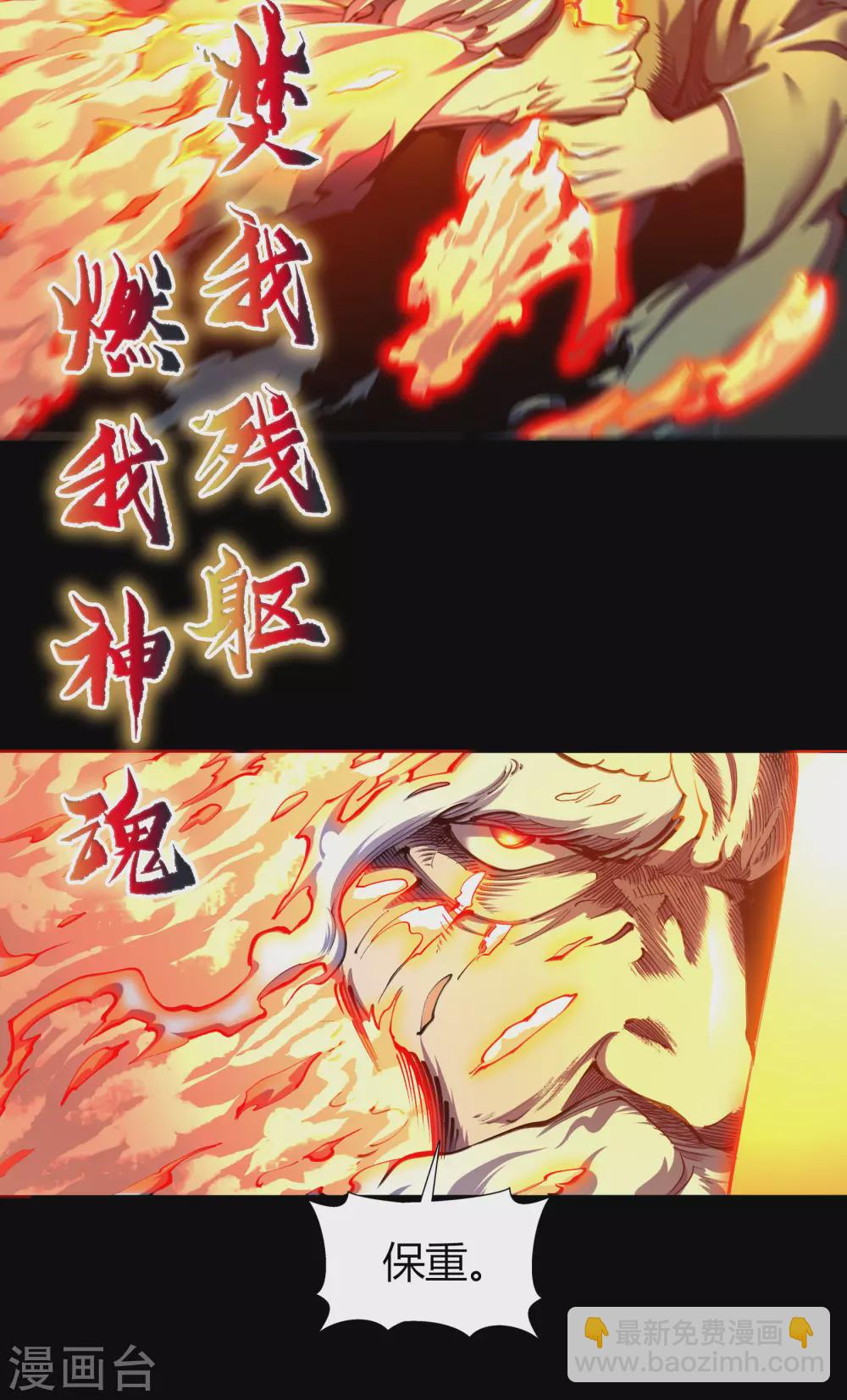 第101话 青墟献祭(1/2)-第104话