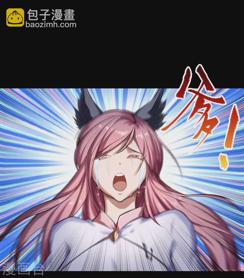 第101话 青墟献祭(1/2)-第104话
