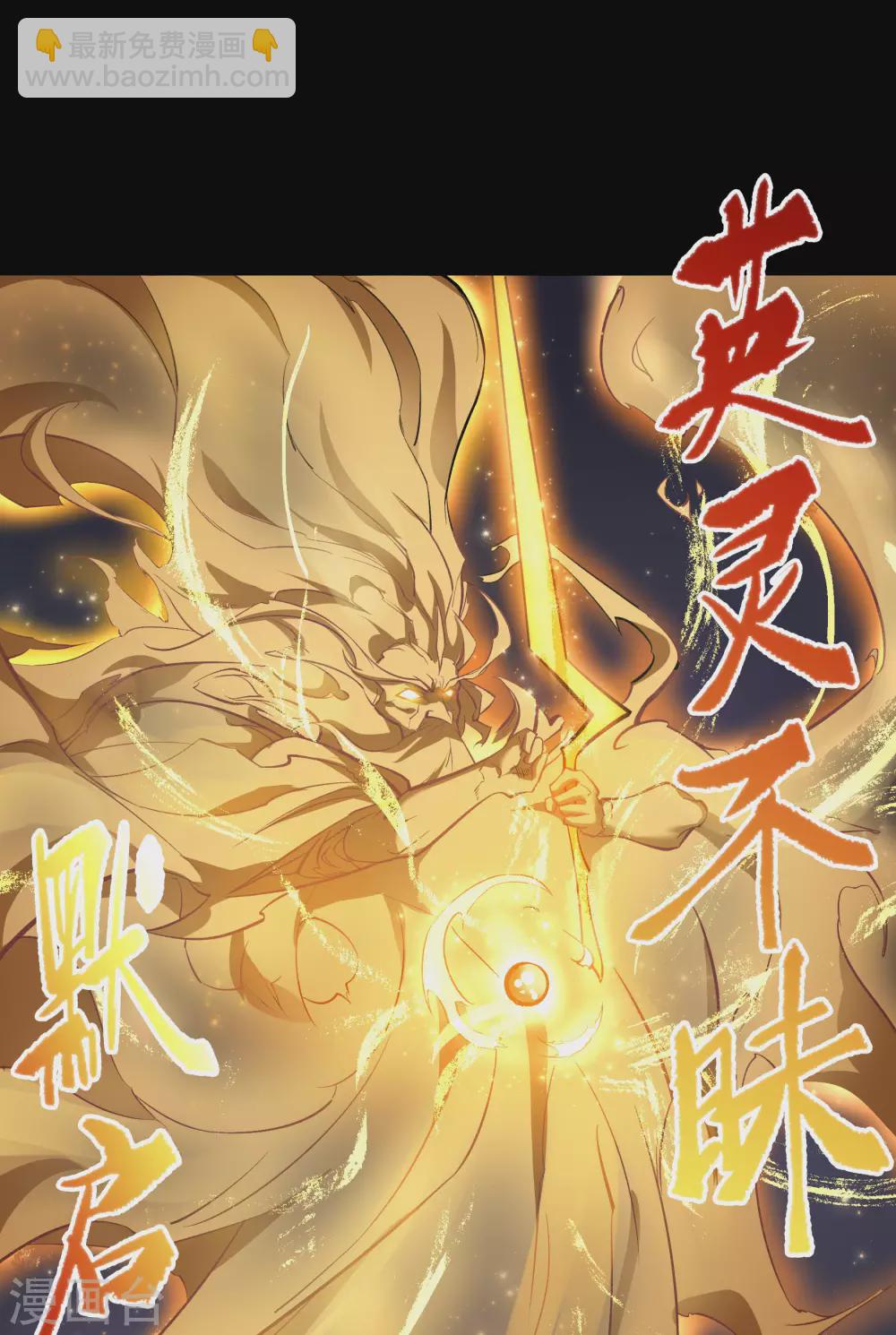第101话 青墟献祭(1/2)-第104话